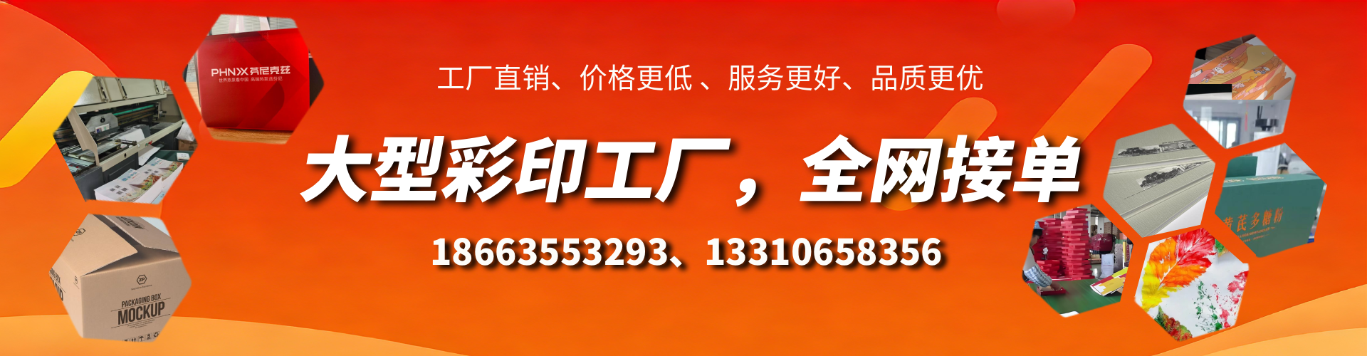 湛江彩印刷刷厂家